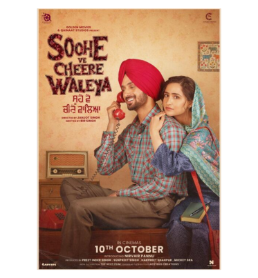 Soohe Ve Cheere Waleya (3) Soohe Ve Cheere Waleya
