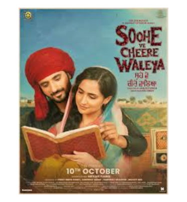 Soohe Ve Cheere Waleya Soohe Ve Cheere Waleya